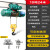沪工 钢丝绳电动葫芦CD1型380V10吨×24米行车吊航吊起重机提升机