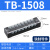 TB1512接线端子接线排接线柱座60/100A6p配电箱电线连接器端子排 TB-1508铁件【15A 8位】
