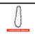 定制适用国标G80锰钢链条手拉手板葫芦蝴蝶扣吊索具起重链条吊链钢铁链条 [9]