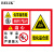 BELIK 危险化学品标识牌 50*70CM 1MMPVC塑料板危废当心注意警告标志牌危化品温馨提示告示牌墙贴 AQ-34