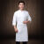 MDUG厨师工作服三件套男夏季酒店食堂烘焙面点厨房秋冬厚长袖 白色短袖 XL(175)