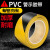 定制适用黑黄警示胶带pvc警戒线地贴防水耐磨彩色地板胶带强力强 10cm宽X33米