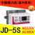 德力西JD-5S 380V220V电保护9.9A 99A马达综合保护器断相过载 10-99A 控电压AC220V