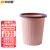 欧润哲 小号7L粉色压圈圆形垃圾桶 大容量条纹无盖清洁桶客厅厨房办公室垃圾篓直投圆桶