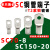 定制适用铜管端子SC70-8 SC150-20 DTGA窥口铜线鼻 铜接线端子 环 SC70-10