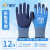 星宇（XINGYU）防水浸胶磨砂双层乳胶加强指防护手套F320 12双/包