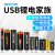 3.7v21700可充电锂电池1.5V5号7号锂大容量18700手电筒麦克风玩 动漫款 1.5V 7号USB锂电800mWh*4(