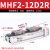 气动手指气缸MHF2-8D-12D-16D-20D/D1/D2薄型代 滑台MHF2-8D 滑台MHF2-12D2R