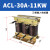 输入进线电抗器OCL输出出线电抗器变频器专用1.5KVA-400KW ACL-30A-11KW