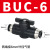 NGS 气管手动阀开关气动快接头空气管道阀门BUC6 HVFF4 8毫米 黑BUC-10(二通10mm)