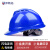邦斯拓安全帽工地 V型透气新国标ABS 电力施工防砸头盔 V型透气款-蓝色 均码 现货