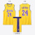 Flipbelt骑士队球衣詹姆23号斯篮球服套装男女学生公司比赛篮球服定制 [湖人套装]黄色24号  科比 4XL(建议身高180-185cm)