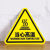 适用于配电箱有电危险警示贴小心当心触电机械设备安全标识贴纸生 三角形当心机械伤人 8x8cm