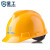 星工（XINGGONG）ABS安全帽电力V型绝缘防砸工地建筑施工领导监理劳保头盔免费印字 黄色