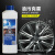 白大侠 轮胎自洁素多功能洗车液 轮毂清洁剂强力去污1L