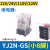 中间继电器YJ2N-GS YJ2N-LY小8脚14脚宽8角直流DC12V24V220V 小8脚继电 220V交流