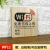 无线上网温馨提示牌wifi标识牌无线网标牌已覆盖waifai网络密码牌 WF11 20x20cm