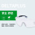 代尔塔（DELTAPLUS） 101115  护目镜防刮擦防雾 防风沙防冲击透明骑行防护眼镜 1付装