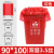 途百红色垃圾袋彩色大号垃圾袋干湿垃圾分类袋塑料100L平口袋红色90*100cm3.5丝（50个）