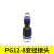 气管气动二通直通变径快速接头PG8-6/10-8/12-10/12-8/16-12/6-4 变径直通PG12-8
