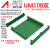 UM100PCB宽 287309MM长度模块盒PCB模组架模组盒 电子外壳 PCB长度：288mm 绿色