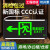 趣行 消防应急标识灯具 4个装 新国标LED指示牌照明灯 家商用楼层应急紧急疏散通道指示灯 单面左向箭头