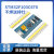 STM32F103C8T6单片机小开发板  ARM核心嵌入式C6T6江科大套件 STM32F103C6T6 MicroUSB不焊送