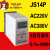 电气时间继电器 数字式JS14P三位调节AC220V 380V 0.1S-999H