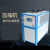 定制冷水机小型1HP工业循环注塑模具冷却激光电子风冷式5匹定制冰 12P 水冷式