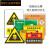 危险废物标识牌危废间套警示牌化学品危险品储贮存间标志牌子 有害标签贴铝板 40x40cm