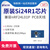 2.4G无线收发模块Si24R1兼容nrf24l01国产2.4G芯片+PA 贴片插件 G01-SC含屏蔽罩