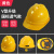 御舵10只装工地安全帽施工建筑头盔男logo印字国标V型加厚abs定制电工 进口ABS透气款-黄色 十只装