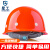 星工（XINGGONG） ABS安全帽工地工程帽建筑施工领导监理透气劳保头盔防砸抗冲击 免费印字 橙色(透气款)