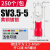 鼻U型端子冷压y型叉型接线端子sv1.25-4预绝缘端子线耳 SV3.5-5（250个） 黑 黑