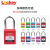 prolockey 工业安全挂锁loto塑料绝缘锁头P38S 电力设备隔离工程锁具 红色