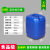 20升化工桶加厚25L升kg公斤方形塑料堆码桶 25L-蓝色F款(1.4kg)