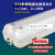 BYS全塑荧光灯 可带应急装置   单管双管防腐 BYS2*8W LED