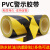 友日久PVC警示宽胶带4.8cm33m*6卷黑黄色斑马线警戒地标贴地板地面胶带划线地板胶带