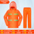 环卫清洁工雨裤分体交通公路施工保洁反光防水 橘红织带反光套装 双层里布F3+帽檐 M