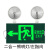 巴顿 多功能二合一-中号-左向 LED应急灯商用安全出口疏散通道照明灯3W定制