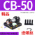 标准气缸单双耳CA附件安装固定底座CB32/40/50/63/80/100/125 精品CB50