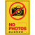 禁止拍照标识牌严禁拍照摄像告知牌工厂生产车间警示牌贴纸未经允 006-禁止拍照(pvc塑料板) 20x30cm