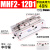 滑台气动手指气缸MHF2-8/121620/1/2薄型平行气爪R/1R/2R MHF2-121