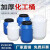戴丹塑料桶圆桶沤肥发酵桶废液桶食品级密封桶涂料桶实验室化工桶50升 25升白圆特厚款 28斤