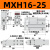 滑台气缸MXH10/16/20-10-20-15-30-40-50-60S小型气动侧轨带导轨HLH HLH16-25S