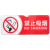 本安 亚克力酒店卫生间洗手间公共场合请勿吸烟禁止吸烟温馨提示标识牌 10*20cm*禁止吸烟