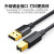 绿联 打印机数据连接线 USB2.0AM/BM方口镀金接头高速打印线延长线连接线 3米 10351