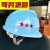 诺坎普监理安全帽建筑施工 安全帽(不印刷)江苏监理协会 三颗星