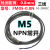 M5 M6微金属感应FM05-0.8N三线24V常开接近常闭防水 M6感应距离0.8mm NPN常开