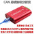 创芯科技CAN分析仪 CANOpen J1939 USBcan2转换器 USB转CAN can盒 CANalyst-II分析仪 带OBD头(银色版)